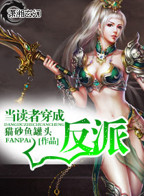 When readers dress up as villains