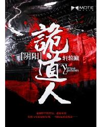 Yin Yang Mysterious Taoist