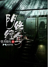 Entangled by Yin Yuan