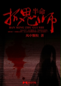 Half life capture ghost master