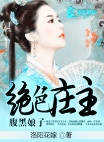 The stunning villa master is a black bellied lady