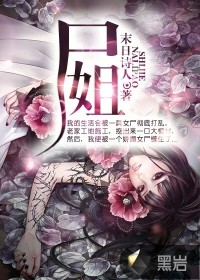 Corpse Sister, where did you run