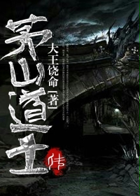 Maoshan Taoist Biography