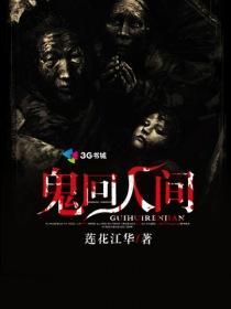 Ghosts return to the human world