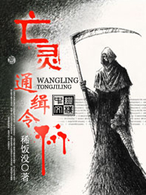 Undead Wanted Notice