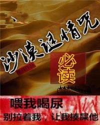 Desert Mystery Charm