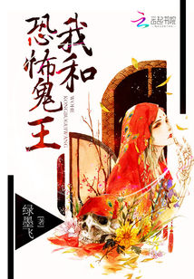 Me and the Terrifying Ghost King