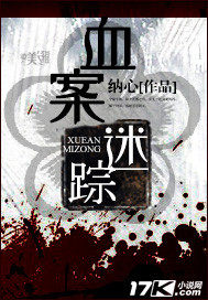 Bloodshed case trail