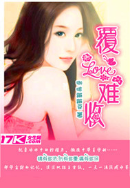 Love is hard to accept