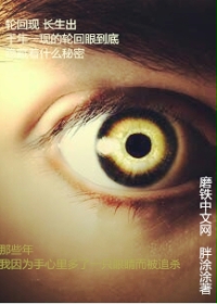 The Legend of the Secret Collections Reincarnation