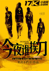 Who was stabbed tonight