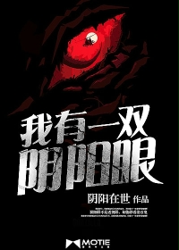 I have a pair of yin-yang eyes