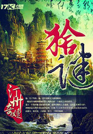 The mystery of the lynx