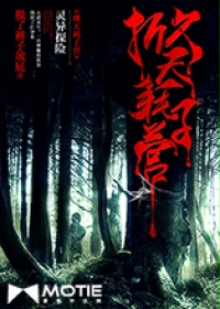 Lift up the Sky Mouse Camp