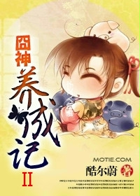 Jiong God Cultivation Chronicles 2