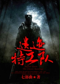 Ruins Special Operations Team