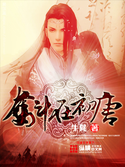 Struggle in the early Tang Dynasty