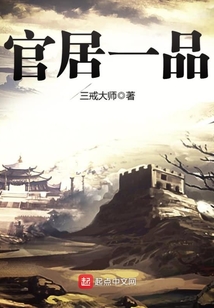 Official Residence Grade 1