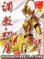 Training the Early Tang Dynasty