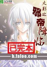 The Evil Emperor of the Shadow of Fire has descended