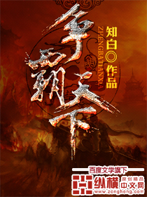 Striving for supremacy in the world