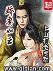 A charming wife like clouds