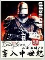 Entering the Middle Ages