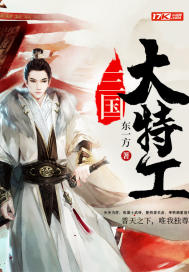 Three Great Agents of the Three Kingdoms