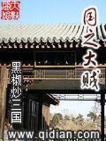 The Great Thief of the Nation