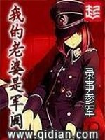 My wife is a warlord