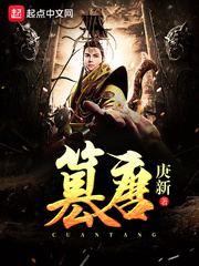 Usurped Tang Dynasty