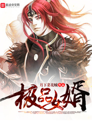 Excellent son-in-law