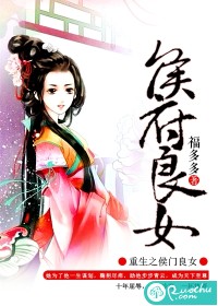 Rebirth Marquis Fu Liangnu