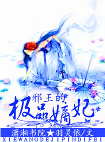 The top-notch legitimate consort of the Evil King