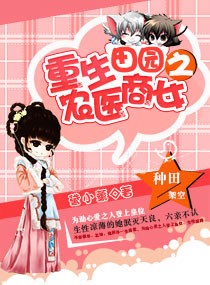 Rebirth of Agricultural, Medical and Commercial Women in the Countryside