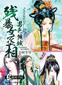 Male beauty captivates the city, cruel female prime minister