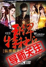 The ace special forces of the late Sui Dynasty