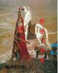 The Legend of New Yue Fei