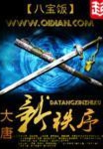 The New Order of the Tang Dynasty