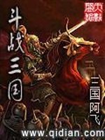 Battle of the Three Kingdoms