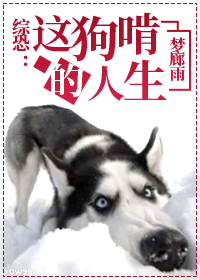 Comprehensive fear: This dog gnawing life