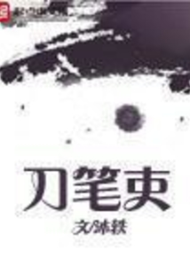 Knife and Pen Officials