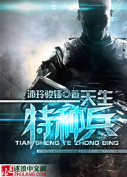 Born as a special forces soldier