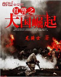 The Rise of the Red Alert Nation