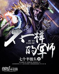 A different strategist