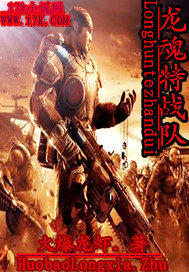 Dragon Soul Special Team