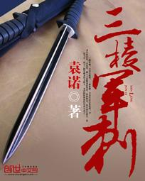 Three sided army stabbing