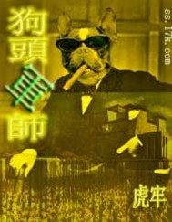 a person who offers bad advice