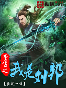 The reborn me is Liu Bang