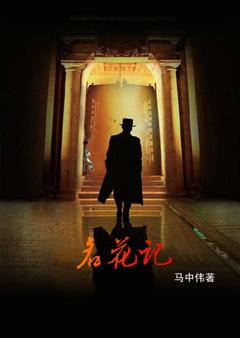 Famous Flower Chronicles